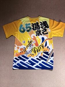 阪神タイガース湯浅京己大漁旗風TシャツとARETシャツセット