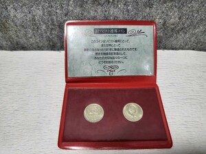 旧ソビエト連邦 コイン（15カペイカ）1991年製造 歴史を物語る 記念品 記念硬貨