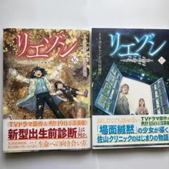 リエゾン ―こどものこころ診療所― 15.16