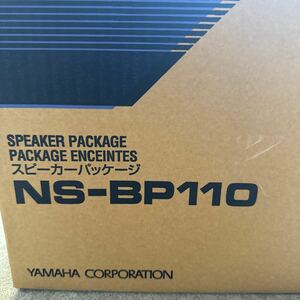【未使用保管品】YAMAHA NS-BP110 ヤマハ スピーカー ブラック 左右セット