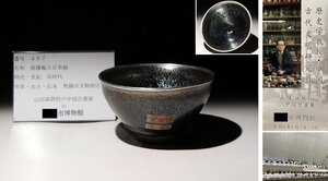 博物館展示品　来歴有　467　宋時代　銀覆輪天目茶碗　直径約12.6cm　(検)油滴天目 茶器 茶道具 唐物 中国美術