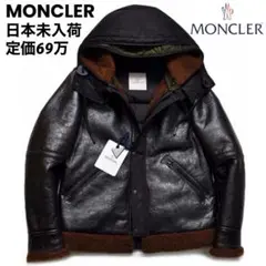 【最高峰・極希少】MONCLER ムートン 牛革レザー ダウンジャケット 1