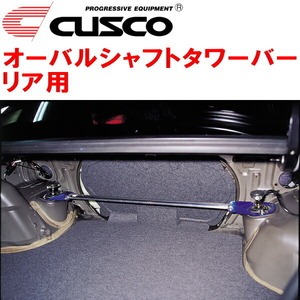 CUSCOオーバルシャフトタワーバーR用 CT9AランサーエボリューションIX 4G63ターボ 2005/3～2006/7