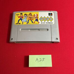 【同梱可能】摩訶摩訶 SFC スーパーファミコン タケマルリスト A25