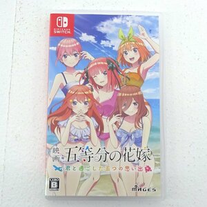 ★中古★Nintendo Switch ニンテンドースイッチ ソフト 映画「五等分の花嫁」 ～君と過ごした五つの思い出～（任天堂/1円～)★【GM646】