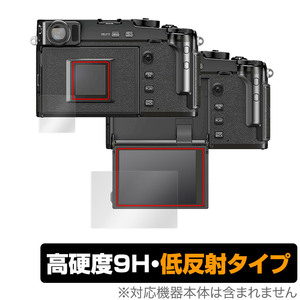 FUJIFILM X-Pro3 保護 フィルム OverLay 9H Plus for フジフイルム ミラーレスデジタルカメラ XPro3 9H 高硬度で映りこみを低減する低反射