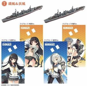 陽炎型駆逐艦 浜風 磯風 1/2000 エフトイズ 艦これモデル3