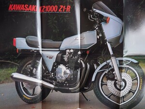 KAWASAKI KZ1000 Z1Rポスター
