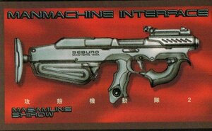 ★攻殻機動隊2 MANMACHINE INTERFACE　士郎正宗　擦れ有★テレカ５０度数未使用pr_122