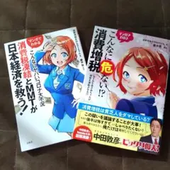 マンガでわかるシリーズ　これはかなり深く学べました。経済の事が調べたければ◯です