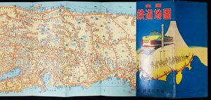 S239 戦後 昭和32年 鉄道資料【全国鉄道地図・鉄道弘済会／国鉄JNR 私鉄 都電 京阪神・地下鉄 トロリーバス 路線 停車場 航路／彩色】