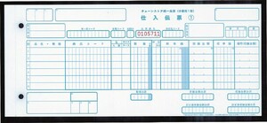 チェーンストア統一伝票 手書き用1型　1箱(1000枚) 5枚複写 NO有