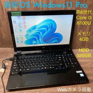 MY5T-103 激安 OS Windows11Pro試作 ノートPC NEC LAVIE Smart PC-NS350CAW-E3 Core i3 6100U メモリ4GB HDD320GB カメラ Bluetooth 現状品
