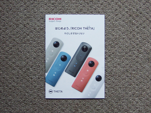 【冊子のみ】RICOH THETA V SC 2017.09 はじめよう「RICOH THETA」やさしすぎるトリセツ 検 Full HD 4K PENTAX