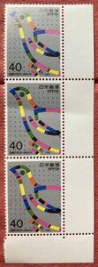 切手　国際平和年　1996年　40円×3枚