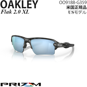 Oakley サングラス Flak 2.0 XL プリズムポラライズドレンズ OO9188-G359