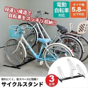 自転車スタンド 3台置き 縦置き サイクルスタンド おしゃれ M5-MGKHI9912