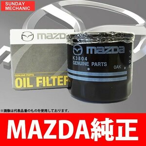 マツダ アクセラ マツダ純正 オイルフィルター PE01-14-302B BYEFP PE-VPH 13.10 - 16.01 オイルエレメント