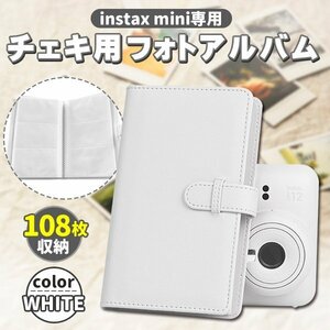 ★チェキ アルバム おしゃれ 大容量 フォトアルバム instax mini 12 11 9 8+ mini 8用フォトブック白