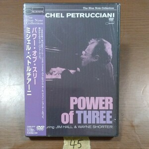 45　DVD　ミシェル・ペトルチアーニ　パワー・オブ・スリー　MICHEL PETRUCCIANI　Power of Three　見本品