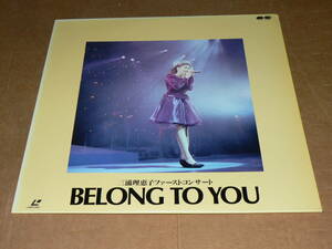 LD／「三浦理恵子(CoCo)ファースト・コンサート　BELONG　TO　YOU」’91年メルパルクホール／帯なし、美盤