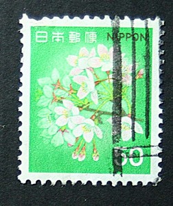 普通切手　1980年シリーズ　ソメイヨシノ　使用済み