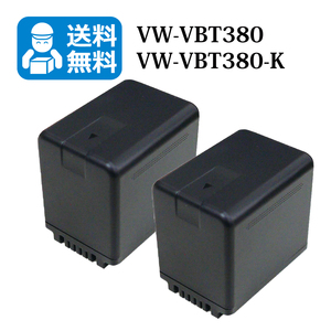 （送料無料）　VW-VBT380　Panasonic　互換バッテリー　2個 HC-WX995M / HC-WXF990M / HC-WZ590M / HDC-TM35 / HC-VZX990M
