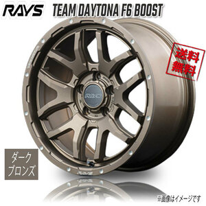 RAYS TEAM DAYTONA F6 BOOST Z5 (Dark Bronze) 16インチ 5H139.7 6J-5 4本 4本購入で送料無料