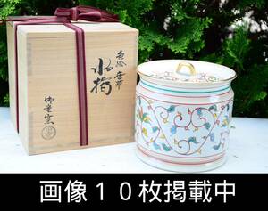 御室窯 色絵 唐草 水指 茶道具 共箱 未使用 直径14.5ｃｍ 高さ13.5ｃｍ 画像10枚掲載中