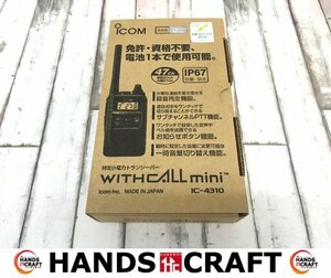 ★即決価格★アイコム　未使用品　IC-4310　特定小電力トランシーバー　シルバー　ICOM【ハンズクラフトうるま店】