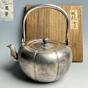 【青】一鳳斎 造 阿古陀形 純銀 刻印 煎茶 湯沸 銀瓶 共箱 重量1035ｇ A753