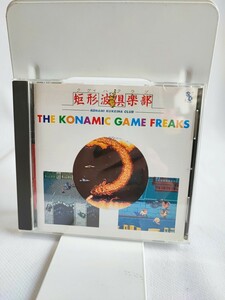【引退品】 矩形波倶楽部 THE KONAMI GAME FREAKS コナミック ゲーム フリークス CD サウンドトラック 当時物 コレクション(042409)