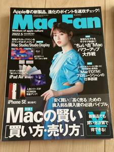 値下 MacFan 2022年5月号 白石聖 マックファン 送料無料