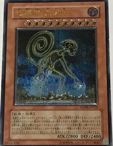 遊戯王 ジャンク アルティメット レリーフ 効果モンスター 1枚 地縛神 Cusillu ANPR