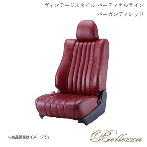 Bellezza シートカバー アトレーワゴン S220G/S230G 1999/1-2001/1 ヴィンテージスタイル バーティカルライン バーガンディーレッド D710