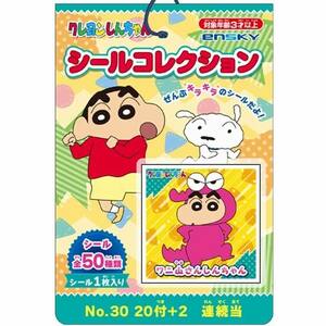 クレヨンしんちゃん シールコレクション 当て (1束20付+2) シール全50種類 雑貨 / エンスカイ [ 新品 ]