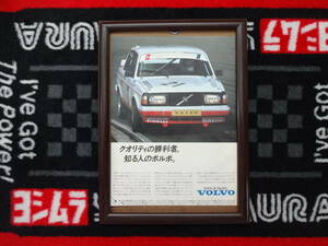 ★☆VOLVO　740　TURBO　　　ボルボ　ターボ　Gr.A　A4 当時物　広告　切抜き　雑誌　ポスター☆★