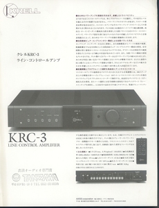 KRELL KRC-3のカタログ クレル 管6939