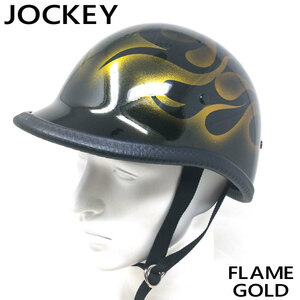 【サイズXL】装飾用ハーフヘルメット（ジョッキー）FLAME-CANDY GOLD フレイム ゴールド