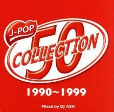 J-POP コレクション 50 1990～1999 Mixed by DJASH レンタル落ち 中古 CD