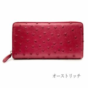 長財布 オーストリッチ フルポイント 赤 カンパリ 財布 ウォレット ラウンドファスナー 本革 大容量 高品質 レディース メンズ ギフト