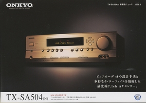 ONKYO TX-SA504のカタログ オンキヨー 管2435s