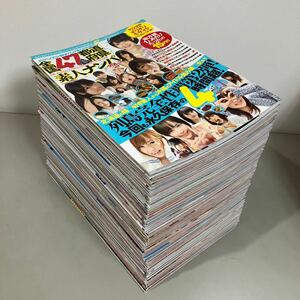 アダルト 雑誌 50冊 セット 2014-2018年頃 ※ディスクなし●まとめ売り/DVDヨロシク/素人大特集/純粋素人/糸引き恥部/シミ●A3740-8