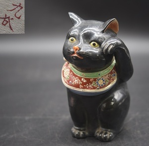 KY5-27　九谷焼　招き猫　黒　古美術　骨董　工芸品　在銘　縁起物　約20cm　1238g