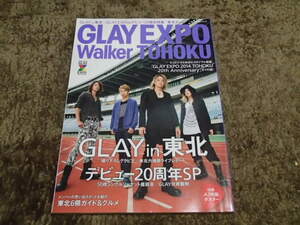 GLAY　 EXPO Walker　TOHOKU　　GLAY