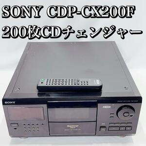 SONY CDP-CX200F 200枚CDチェンジャー① リモコン付属 ソニー