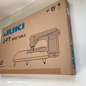 JUKI家庭用コンピュータミシン HEL-EX7、HZL-DX5、HZL-CX3、用　ワイドテーブル