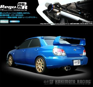 [柿本_改]GH-GDB インプレッサ_WRX STI(EJ20 / 2.0 / Turbo_H16/06～H19/06)用マフラー[Regu.06&R][B21334][車検対応]