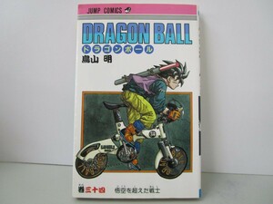 DRAGON BALL 34 (ジャンプコミックス) k0603 B-11