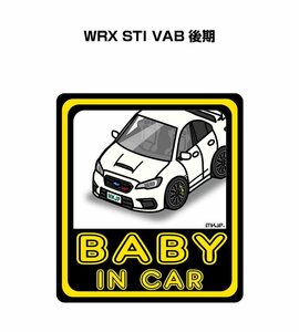 MKJP BABY IN CAR ステッカー 2枚入 WRX STI VAB 後期 送料無料